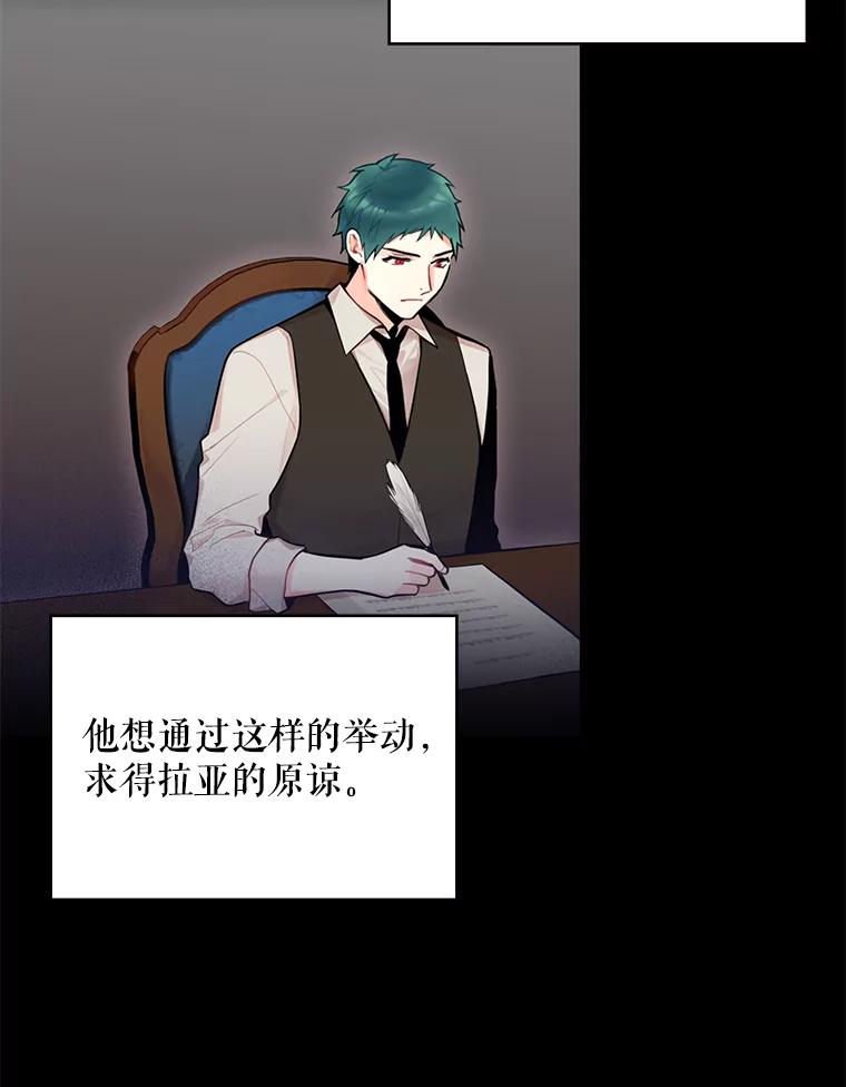 恶女保命计划 - 53.冰释前嫌 - 第8张图