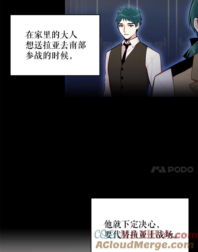 恶女保命计划 - 53.冰释前嫌 - 第7张图