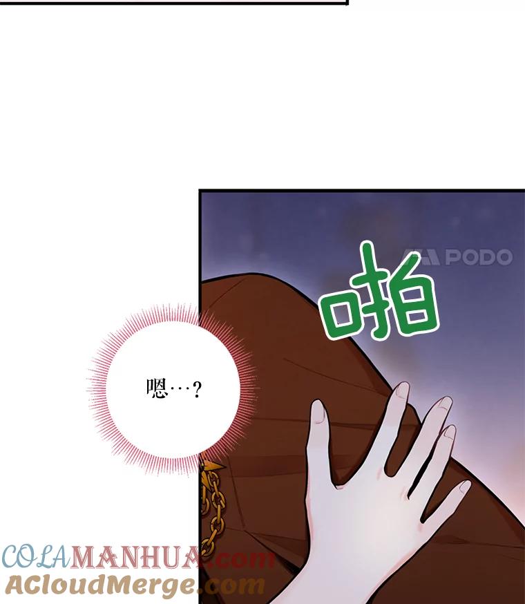 恶女保命计划 - 53.冰释前嫌 - 第79张图