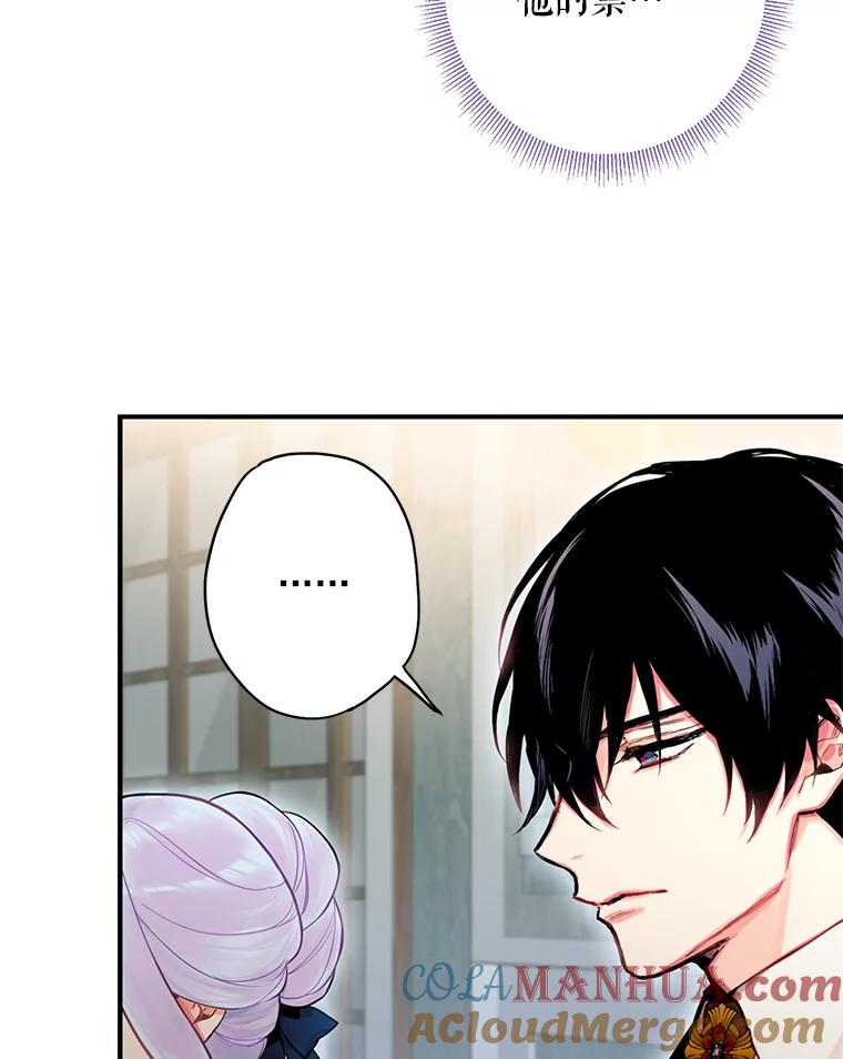 恶女保命计划 - 53.冰释前嫌 - 第46张图