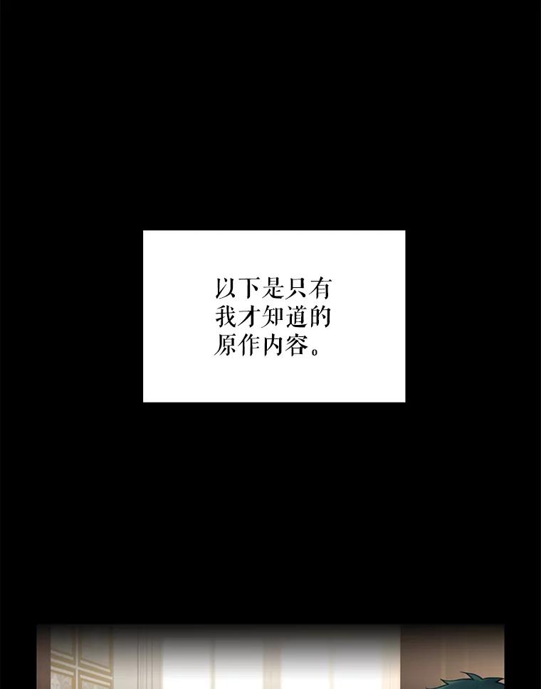 恶女保命计划 - 53.冰释前嫌 - 第5张图