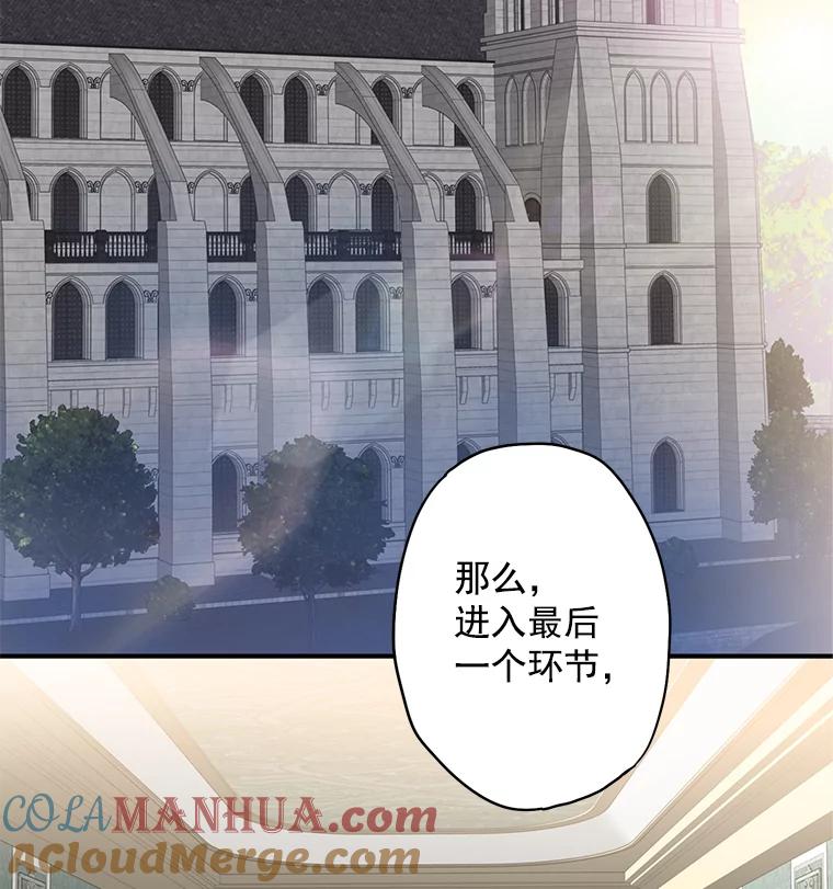 恶女保命计划 - 53.冰释前嫌 - 第43张图