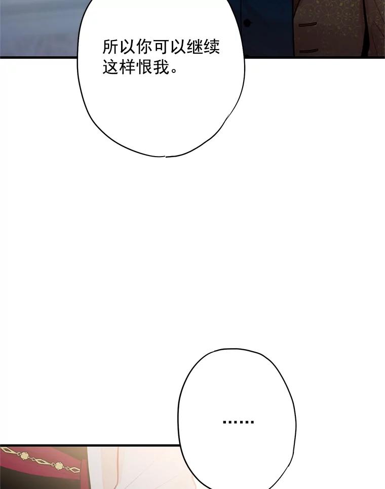 恶女保命计划 - 53.冰释前嫌 - 第21张图