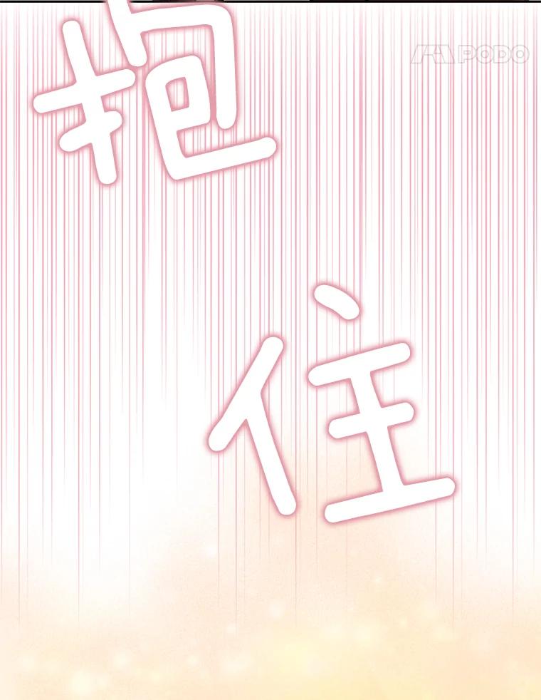 恶女保命计划 - 53.冰释前嫌 - 第62张图