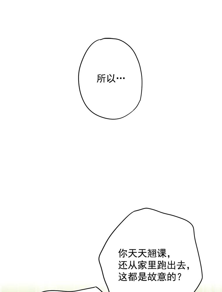 恶女保命计划 - 53.冰释前嫌 - 第29张图