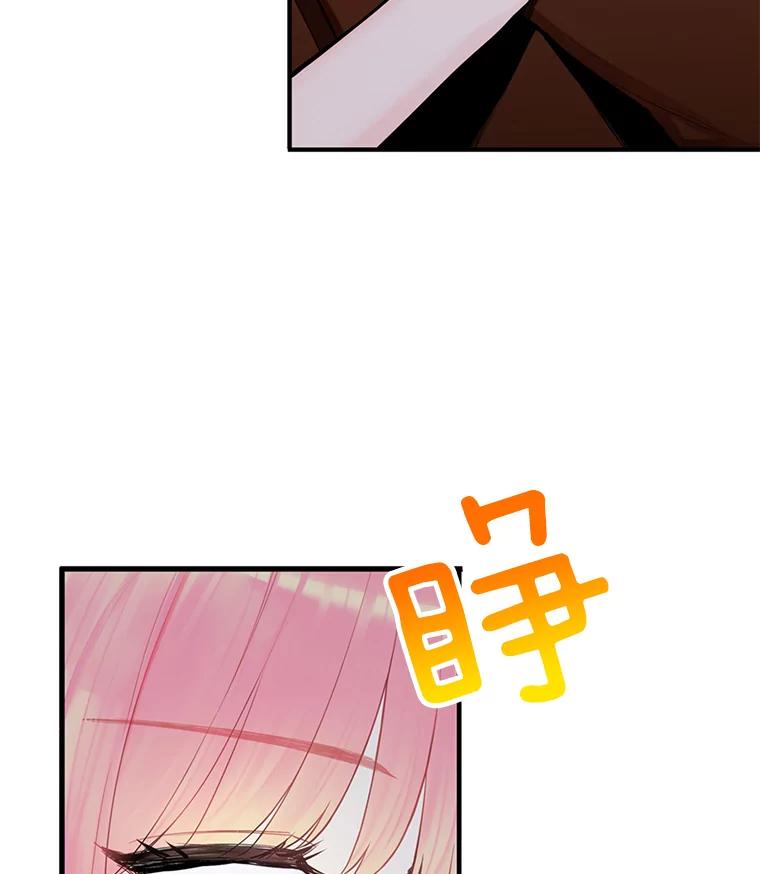 恶女保命计划 - 53.冰释前嫌 - 第80张图