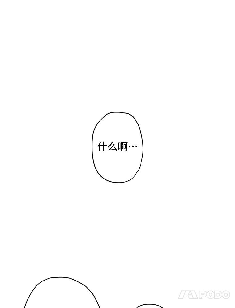 恶女保命计划 - 53.冰释前嫌 - 第33张图