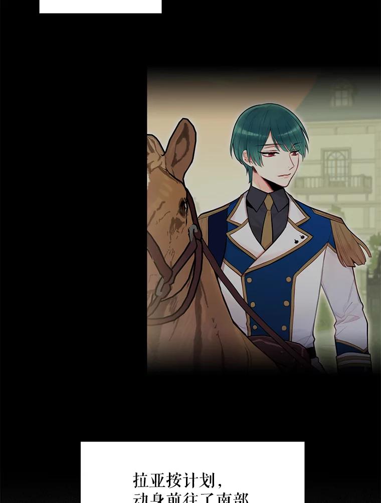 恶女保命计划 - 53.冰释前嫌 - 第11张图