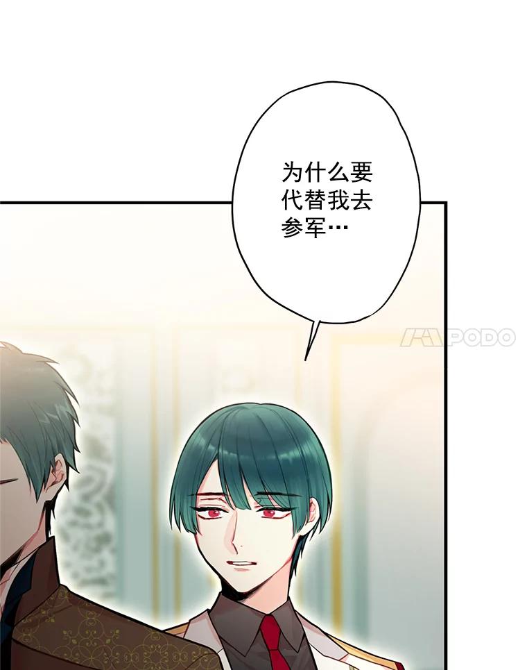 恶女保命计划 - 53.冰释前嫌 - 第17张图