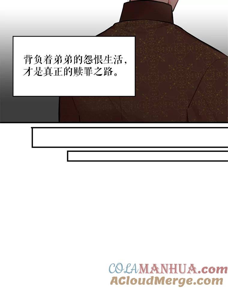 恶女保命计划 - 53.冰释前嫌 - 第16张图