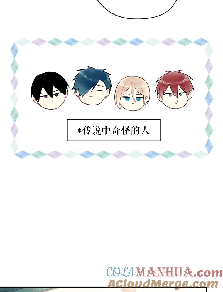 恶女保命计划 - 53.冰释前嫌 - 第31张图