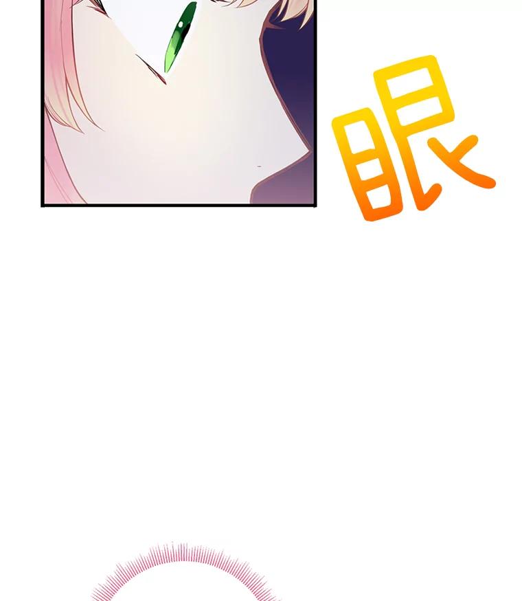 恶女保命计划 - 53.冰释前嫌 - 第81张图