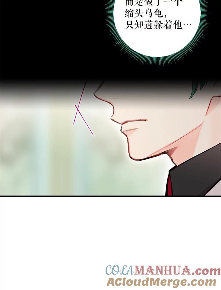 恶女保命计划 - 53.冰释前嫌 - 第25张图