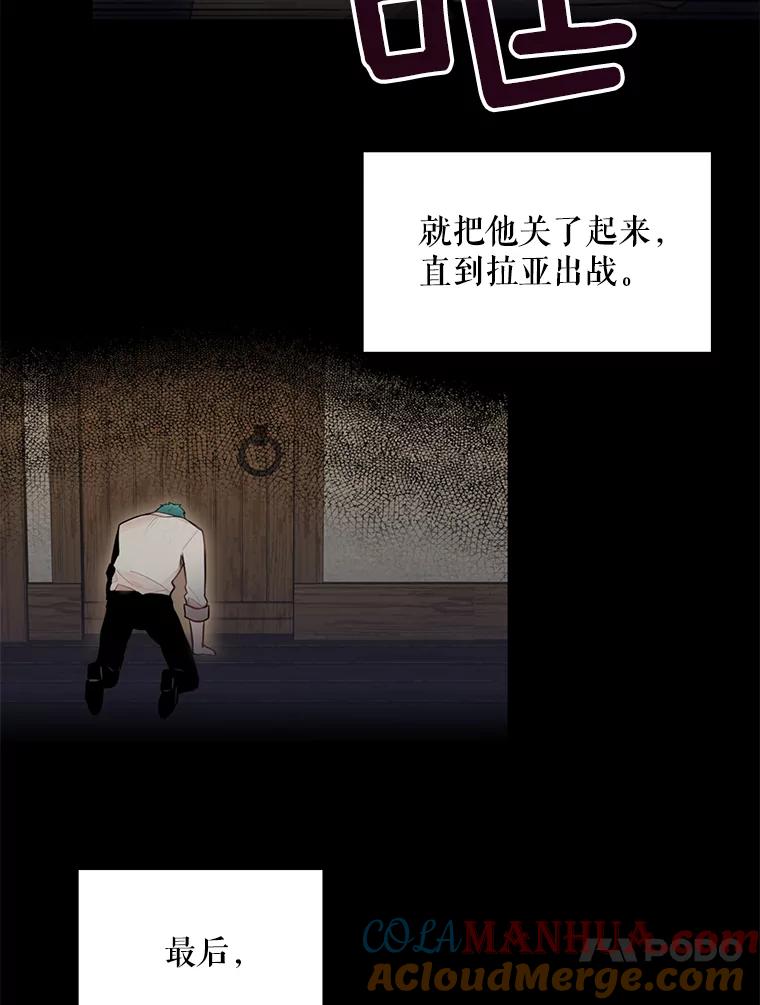 恶女保命计划 - 53.冰释前嫌 - 第10张图