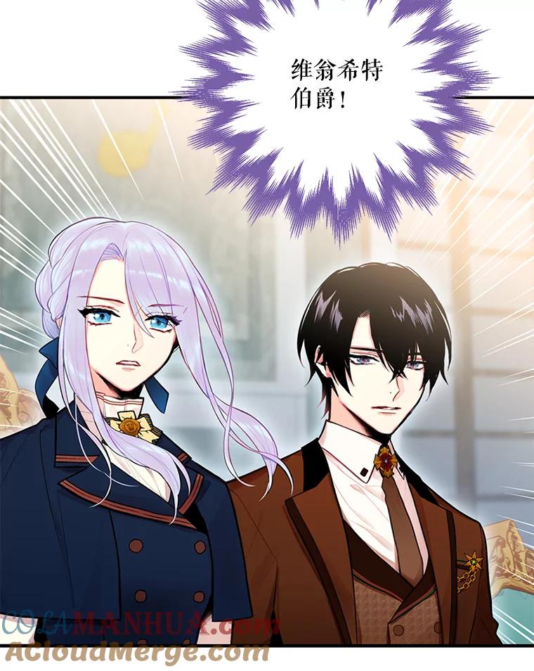 恶女保命计划 - 53.冰释前嫌 - 第49张图