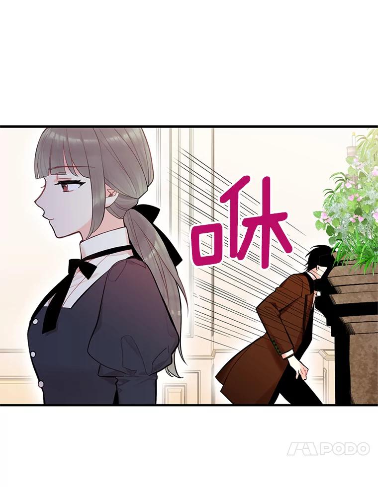 恶女保命计划 - 54.同眠 - 第35张图