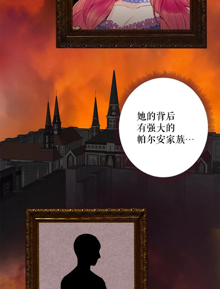 恶女保命计划 - 54.同眠 - 第15张图