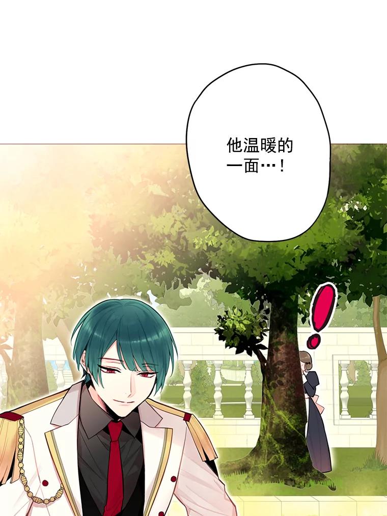 恶女保命计划 - 54.同眠 - 第66张图