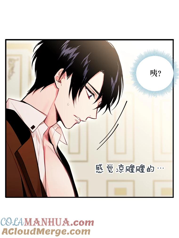 恶女保命计划 - 54.同眠 - 第28张图