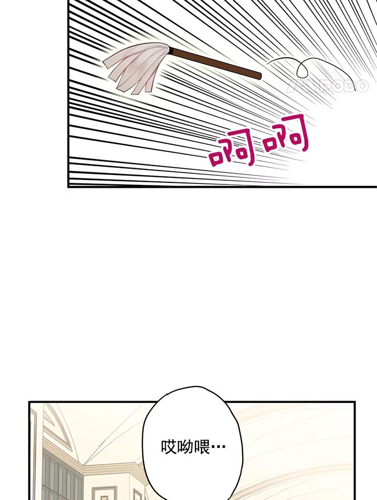 恶女保命计划 - 54.同眠 - 第39张图