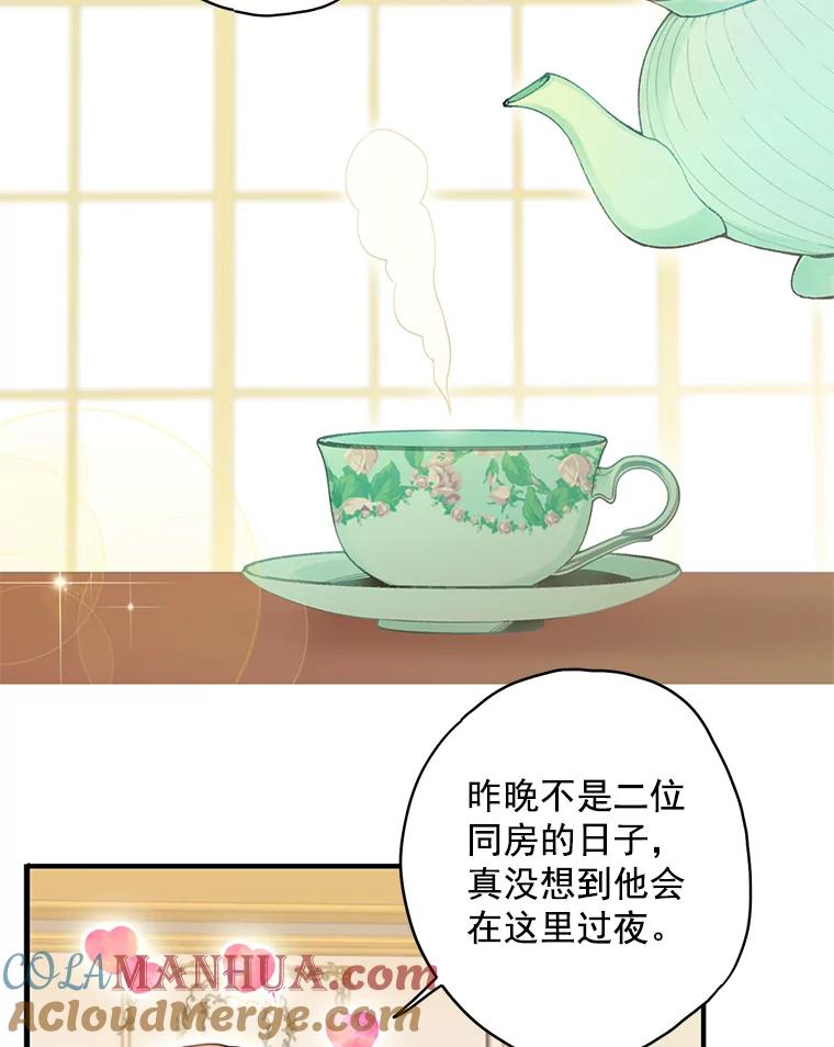 恶女保命计划 - 54.同眠 - 第43张图