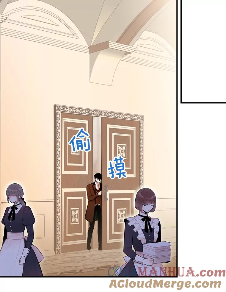 恶女保命计划 - 54.同眠 - 第34张图