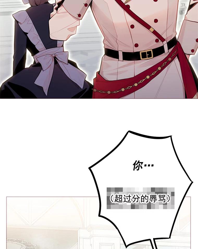 恶女保命计划 - 54.同眠 - 第60张图