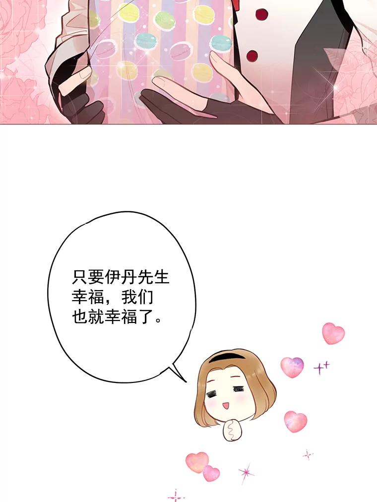 恶女保命计划 - 54.同眠 - 第53张图