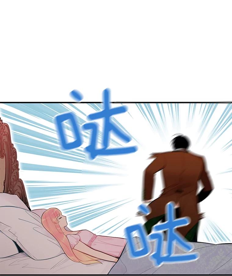 恶女保命计划 - 54.同眠 - 第24张图