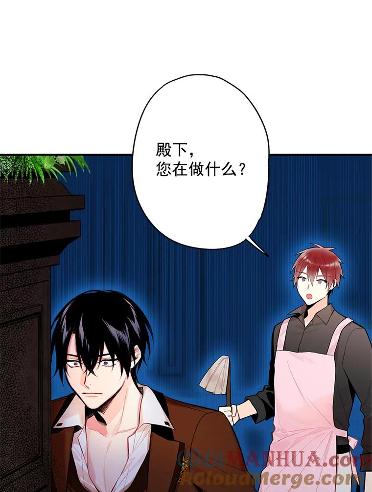 恶女保命计划 - 54.同眠 - 第37张图