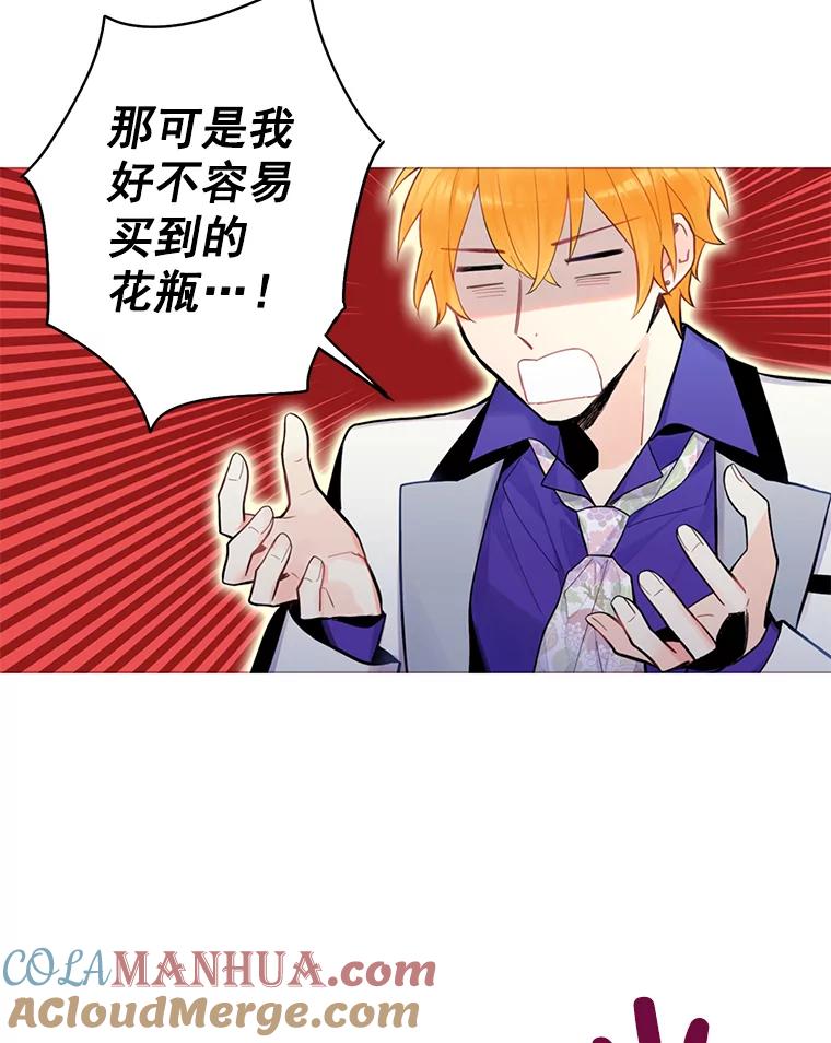 恶女保命计划 - 54.同眠 - 第58张图