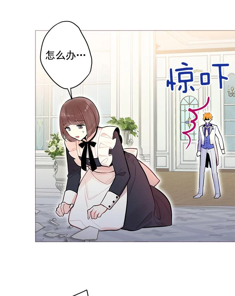 恶女保命计划 - 54.同眠 - 第57张图