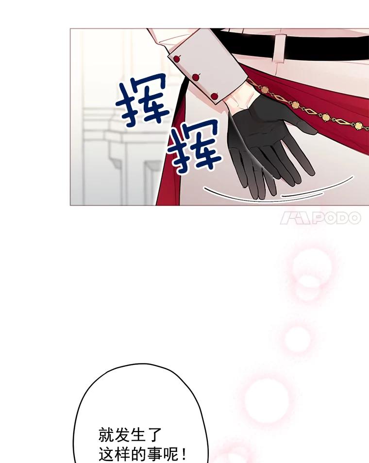 恶女保命计划 - 54.同眠 - 第62张图