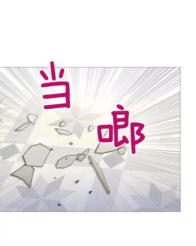 恶女保命计划 - 54.同眠 - 第56张图