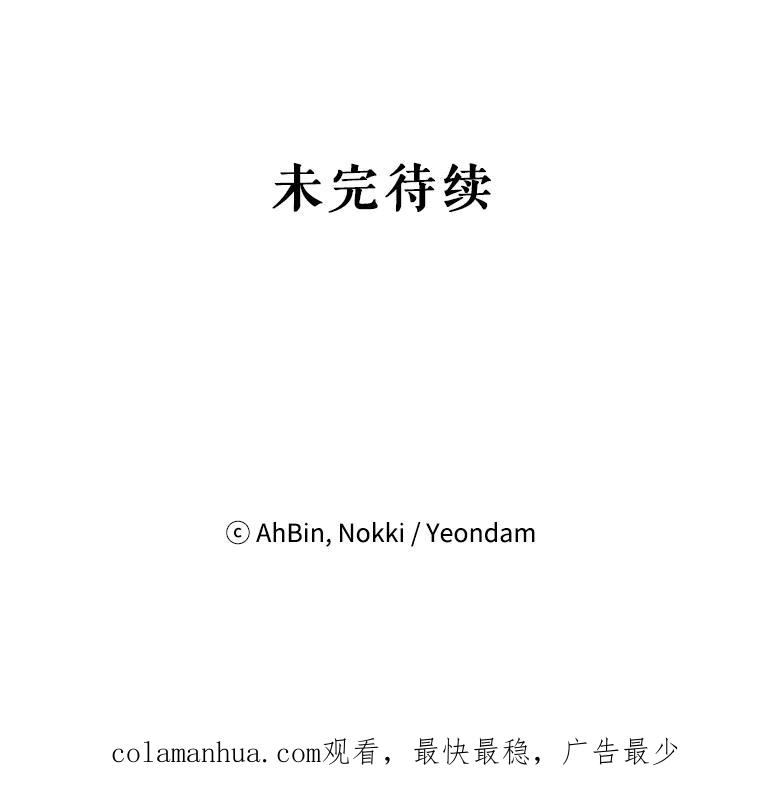 恶女保命计划 - 54.同眠 - 第78张图