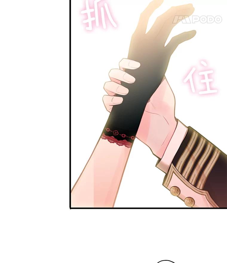 恶女保命计划 - 55.人气投票 - 第74张图