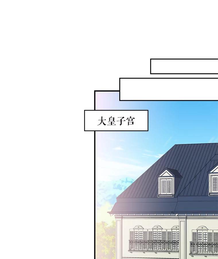 恶女保命计划 - 55.人气投票 - 第41张图