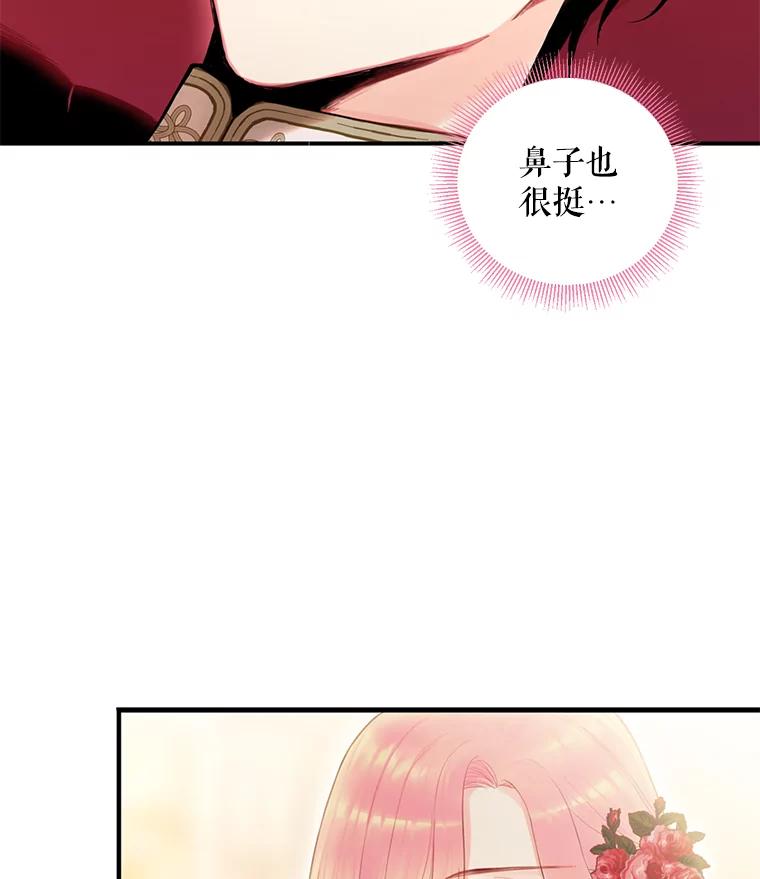 恶女保命计划 - 55.人气投票 - 第71张图