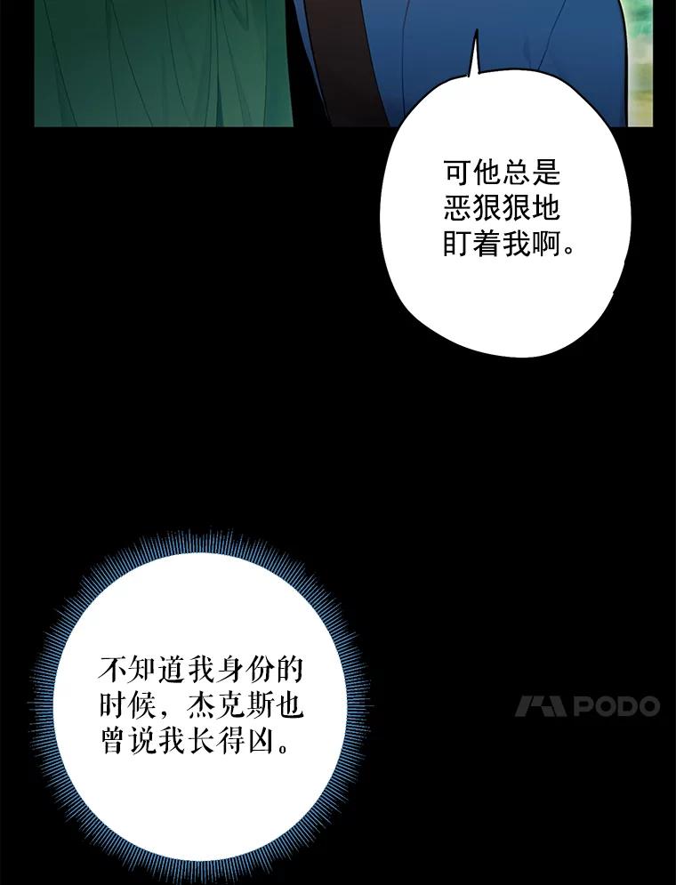 恶女保命计划 - 55.人气投票 - 第50张图