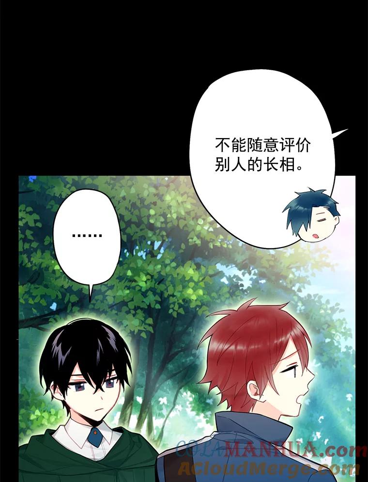 恶女保命计划 - 55.人气投票 - 第49张图