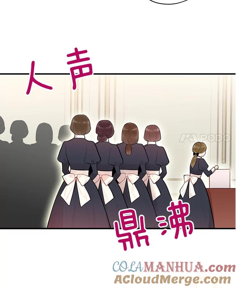 恶女保命计划 - 55.人气投票 - 第4张图