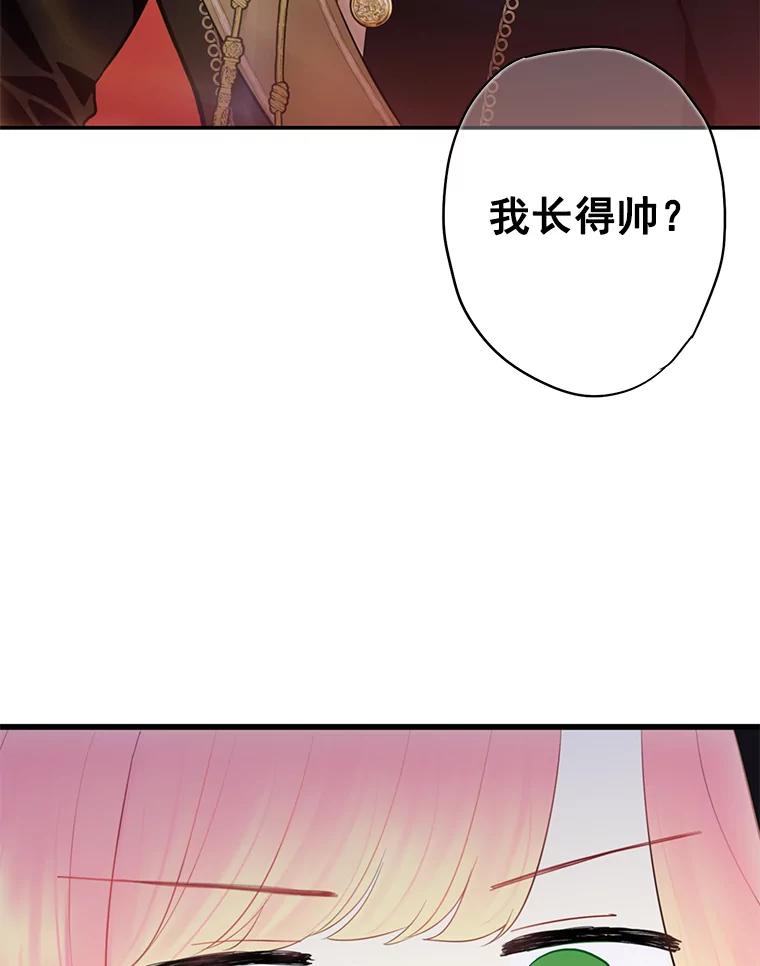 恶女保命计划 - 55.人气投票 - 第80张图