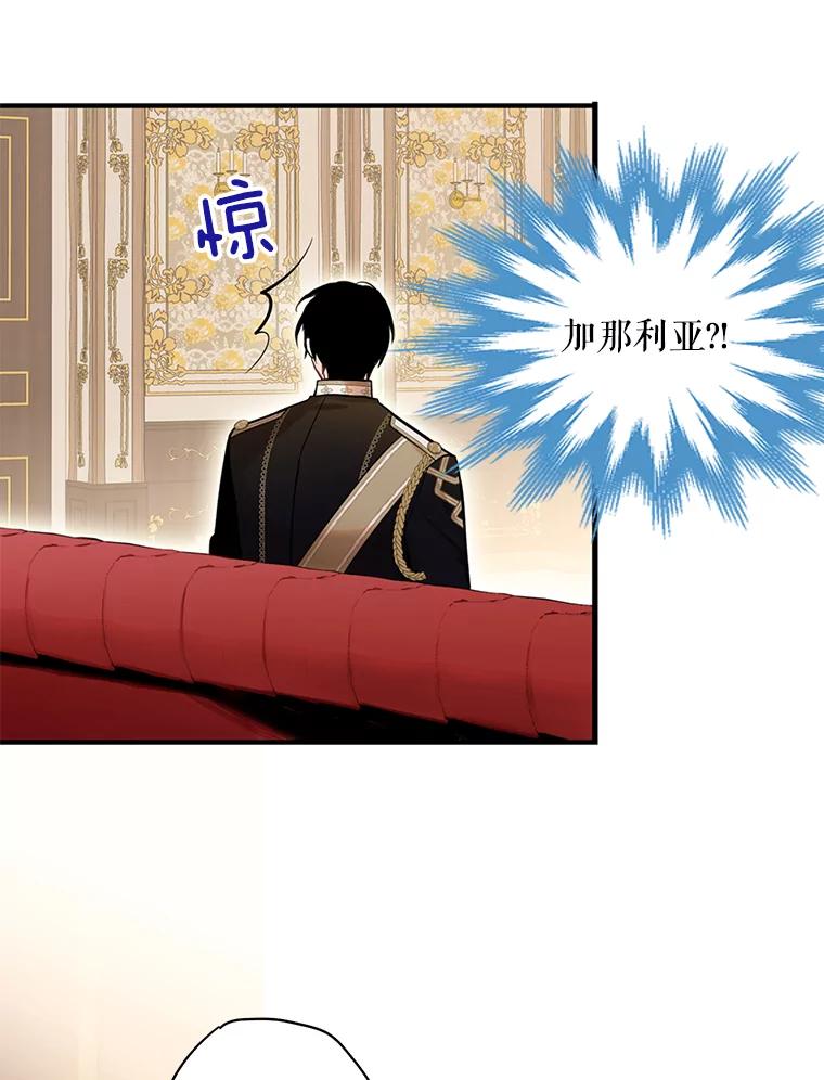 恶女保命计划 - 55.人气投票 - 第62张图