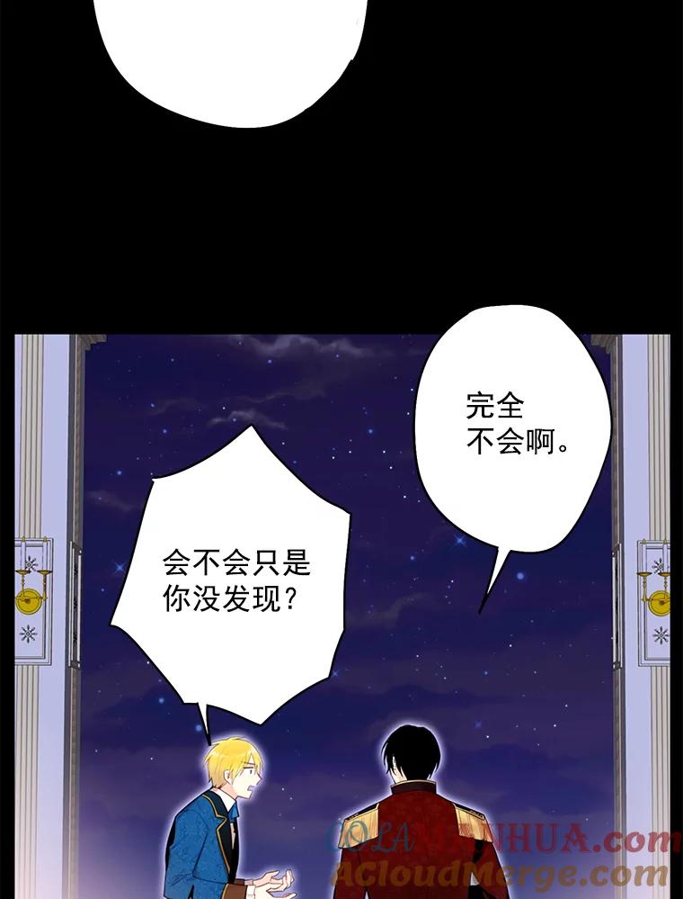 恶女保命计划 - 55.人气投票 - 第55张图