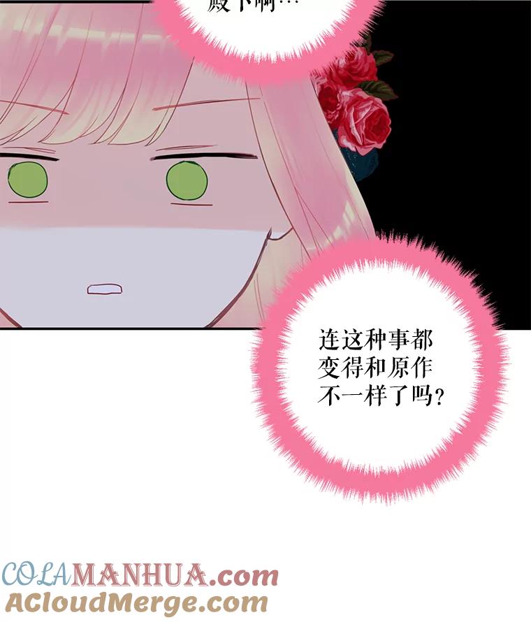 恶女保命计划 - 55.人气投票 - 第28张图