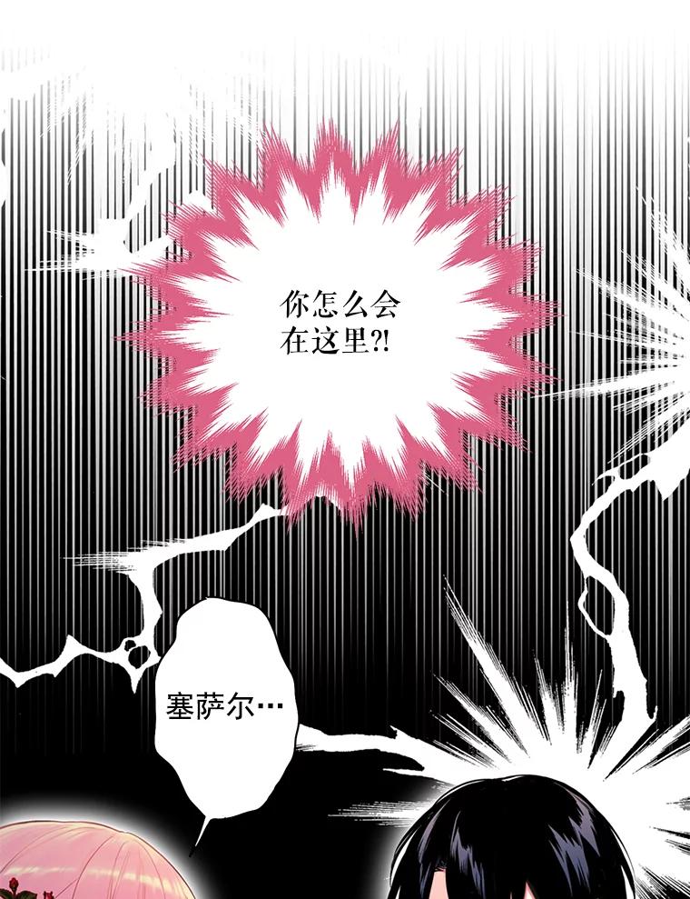 恶女保命计划 - 55.人气投票 - 第32张图