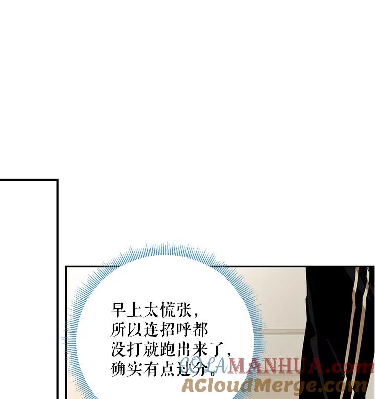 恶女保命计划 - 55.人气投票 - 第13张图