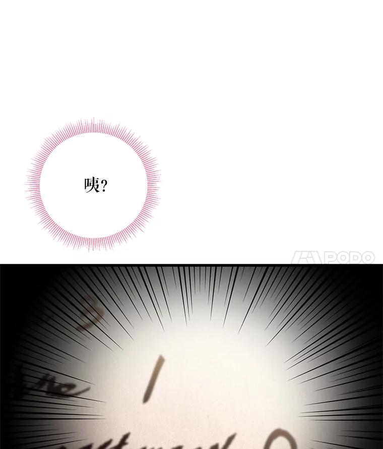 恶女保命计划 - 55.人气投票 - 第26张图