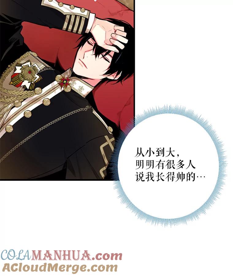 恶女保命计划 - 55.人气投票 - 第46张图