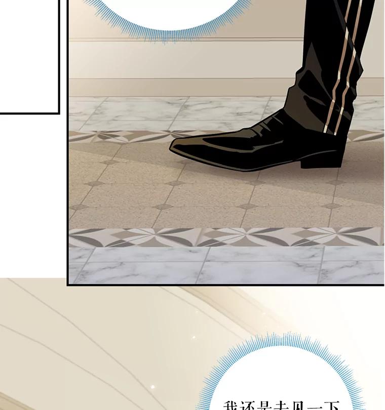 恶女保命计划 - 55.人气投票 - 第14张图